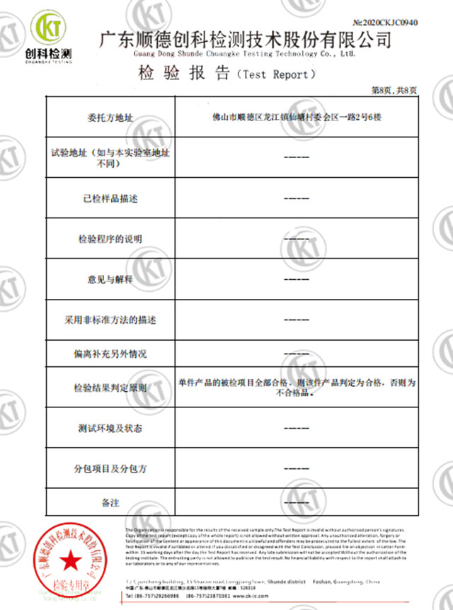 ag真人国际官网检测报告